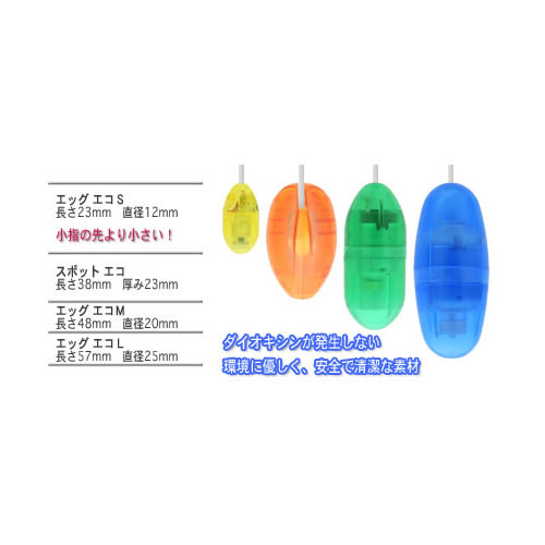 【業界最安値】Egg Aqua Eco Orange 101 エッグアクア ECO オレンジ 101 EGG0007 商品説明画像3