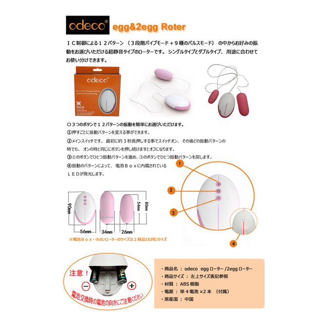 odeco　2 Egg Roter 商品説明画像5
