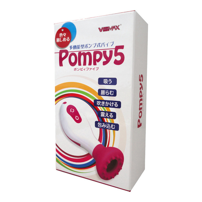 Pompy 5 商品説明画像5