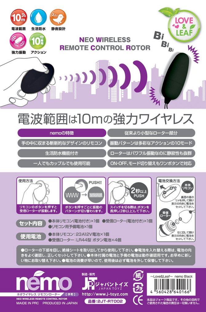 ～Love&Leaf～ nemo ネオワイヤレス リモコンローター ブラック 2JT-RT002 商品説明画像7
