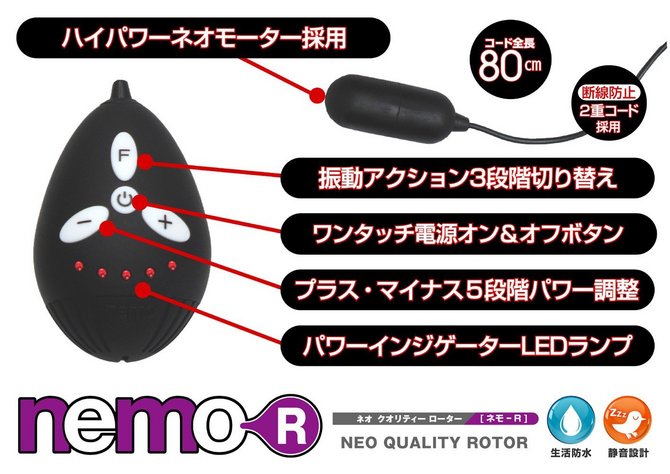 ～Love&Leaf～ nemo-R ネオクオリティーローター ブラック 商品説明画像3