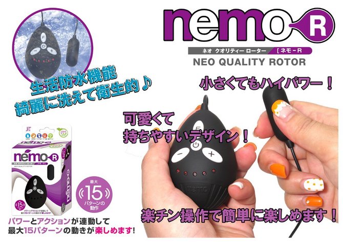 ～Love&Leaf～ nemo-R ネオクオリティーローター ブラック 商品説明画像4
