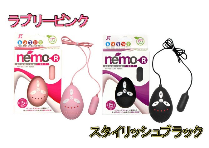 ～Love&Leaf～ nemo-R ネオクオリティーローター ブラック 商品説明画像8
