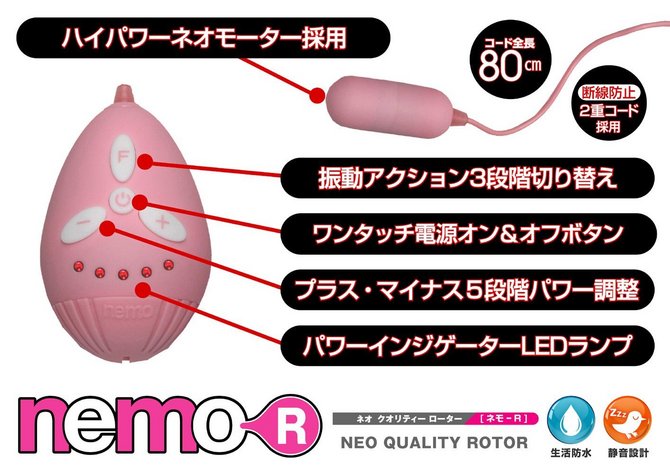～Love&Leaf～ nemo-R ネオクオリティーローター ピンク 商品説明画像2