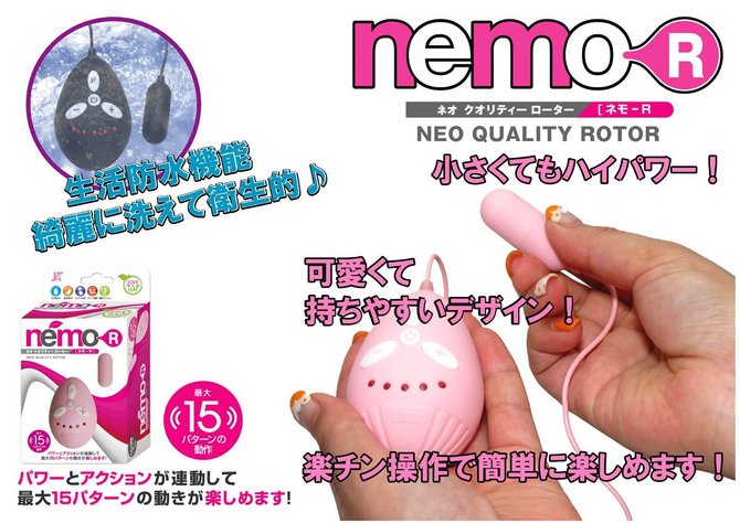 ～Love&Leaf～ nemo-R ネオクオリティーローター ピンク 商品説明画像4