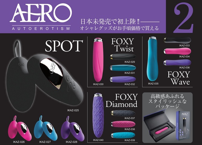 AERO FOXY Wave Pink フォクシー ウェーブ ピンク　A022-wave pink　IKAZ-034 商品説明画像6