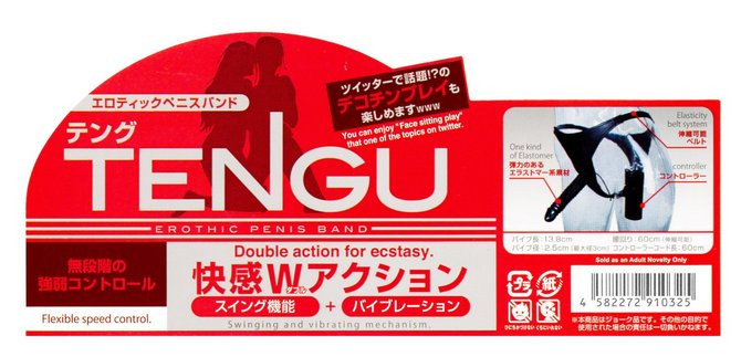 TENGU　（テング） 商品説明画像2