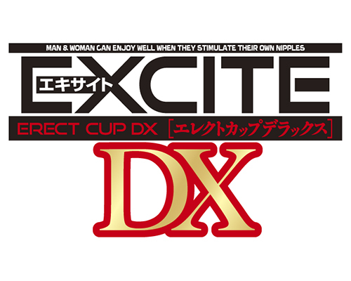 エキサイト エレクトカップ DX 商品説明画像7