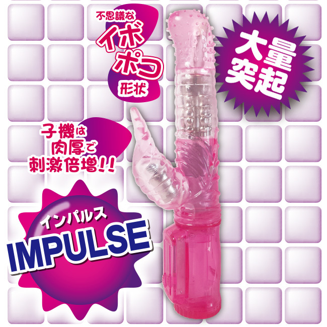 IMPULSE（インパルス）　ピンク 商品説明画像4