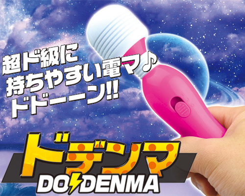ドデンマ【ピンク】 ◇ 商品説明画像8