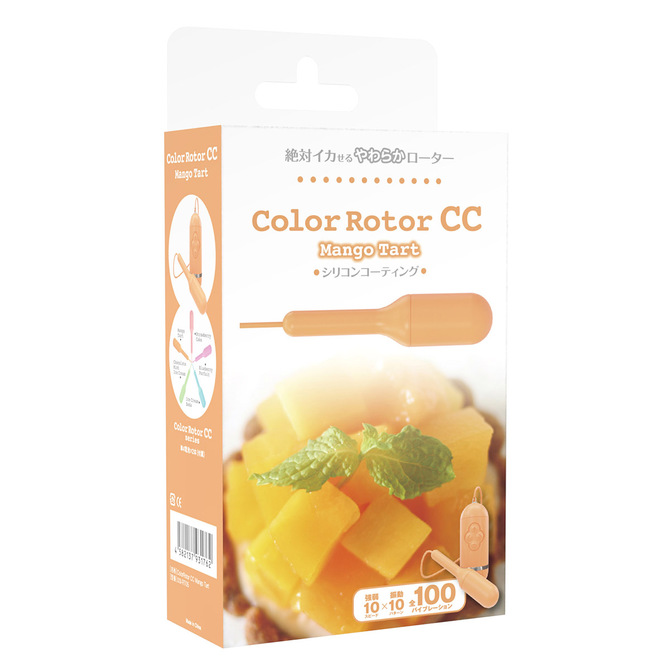 Color Rotor CC マンゴータルト ◇ 商品説明画像5