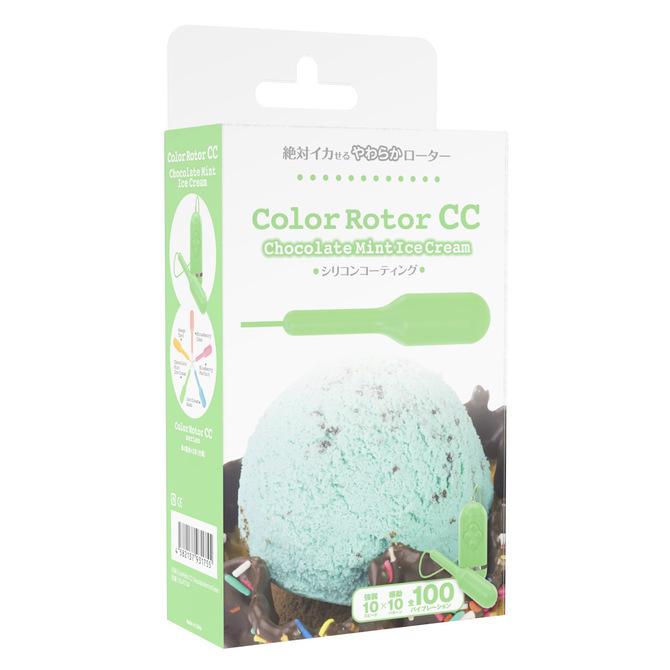 Color Rotor CC チョコミントアイスクリーム 商品説明画像5