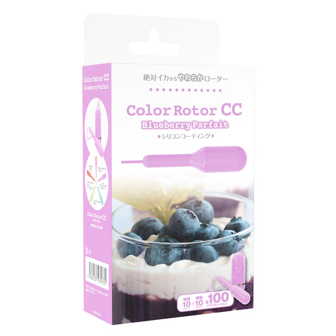 Color Rotor CC ブルーベリーパフェ ◇ 商品説明画像5