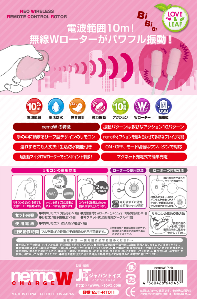 ～Love&Leaf～ nemo W ネオ充電式リモコンツインローター ピンク 商品説明画像2
