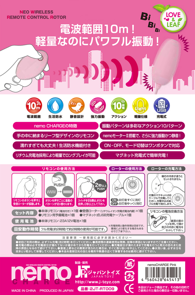 ～Love&Leaf～ nemo CHARGE ネオ充電式リモコンローター ピンク 商品説明画像2