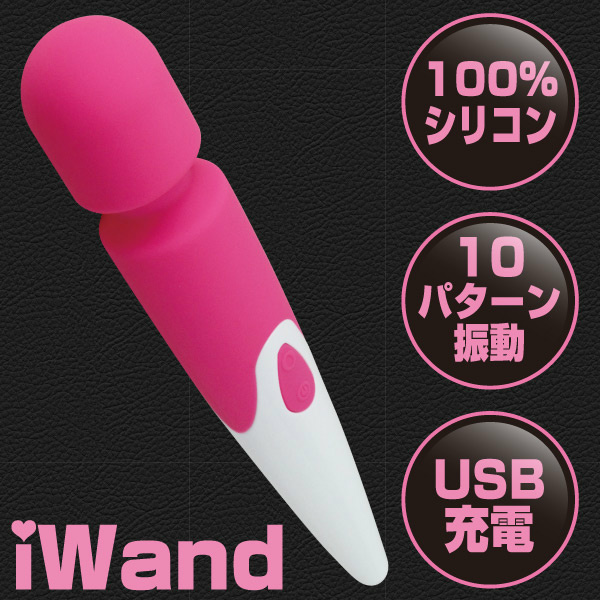 iWand（アイワンド）　ピンク ◇ 商品説明画像3