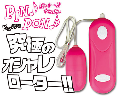 PINPON ピンポン【ピンク】 商品説明画像7