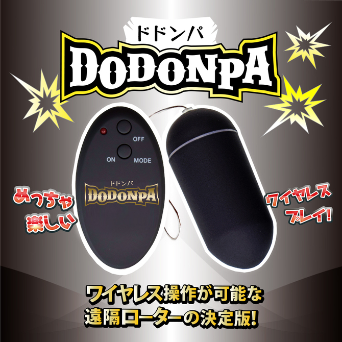 NEW Dodonpa【NEWドドンパ】 商品説明画像2