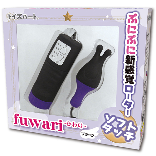 ふわり ブラック(fuwari Black) 商品説明画像2