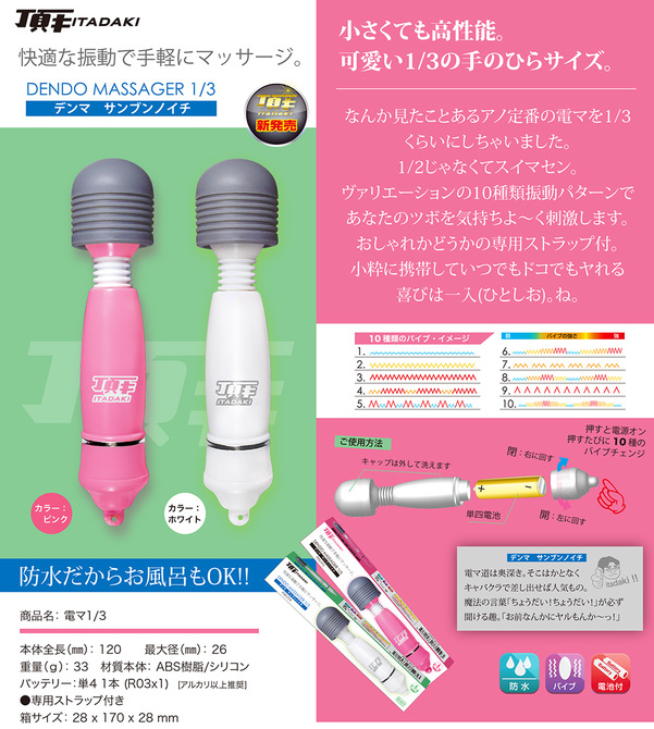 頂キ　デンマ1/3 ピンク　ITDG015 商品説明画像6