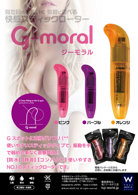 G-モラル　パープル (G-moral ジーモラル) ◇ 商品説明画像5