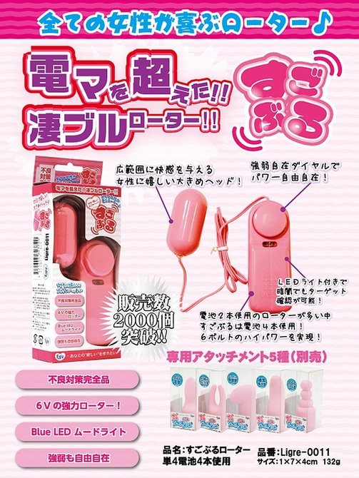 Ligre japan すごぶるローター ピンク Ligre-0011 商品説明画像4