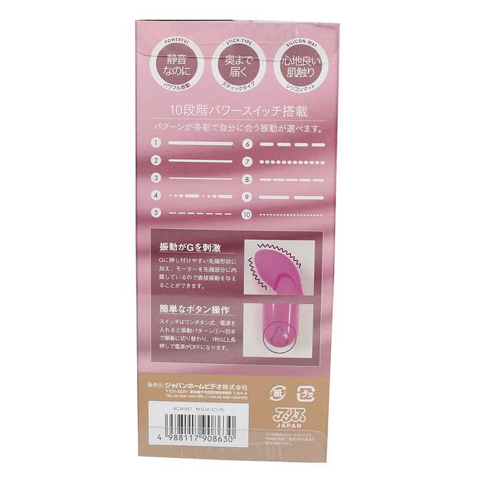 アリスJAPAN Fit-G-irl ピンク【電池、収納袋】付き  ACJN-057 商品説明画像4