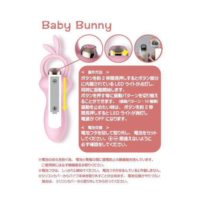 LETEN　Baby Bunny Twinegg （ベイビーバニー　ツインエッグ） 商品説明画像5