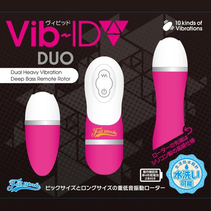 Vib-ID DUO（ヴィビッド　デュオ） 商品説明画像4