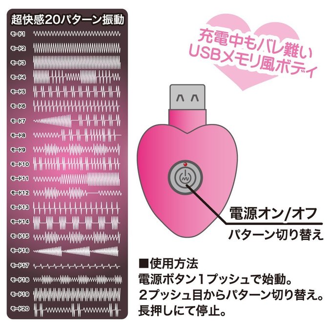 【半額以下!】USB充電式ピンクローター 商品説明画像4
