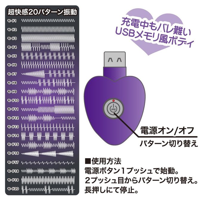 USB充電式パープルローター 商品説明画像4