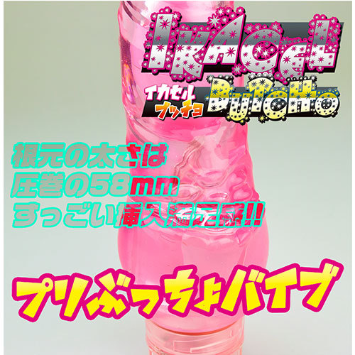 IKACEL BUTCHO【ピンク】イカセル ブッチョ 商品説明画像5
