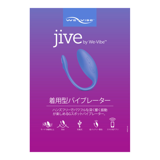 We-Vibe Jive Blue（ウィーバイブ ジャイブ ブルー） 商品説明画像13
