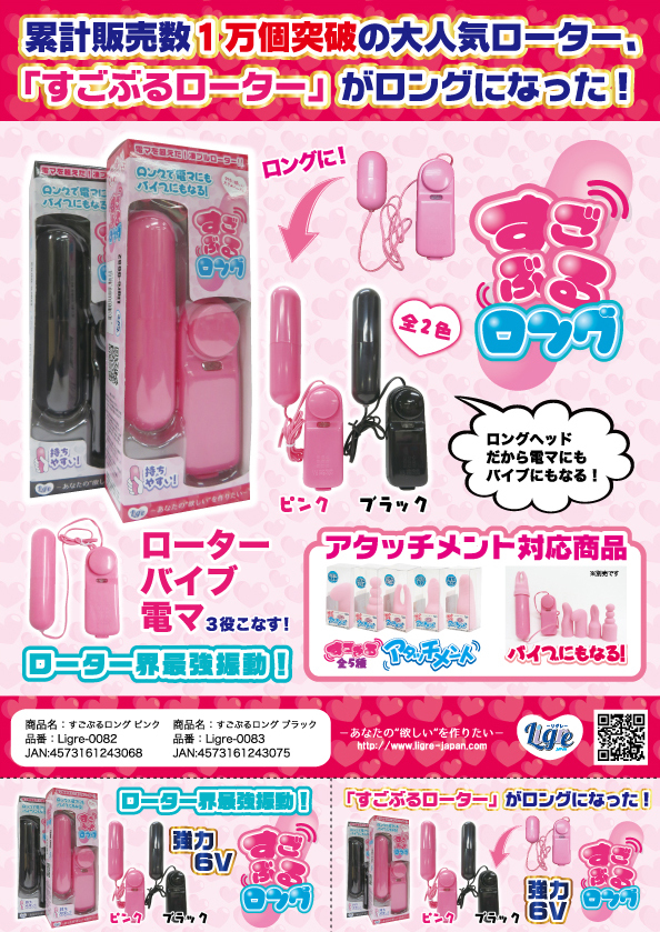 Ligre japan　すごぶるロング　ピンク 商品説明画像4
