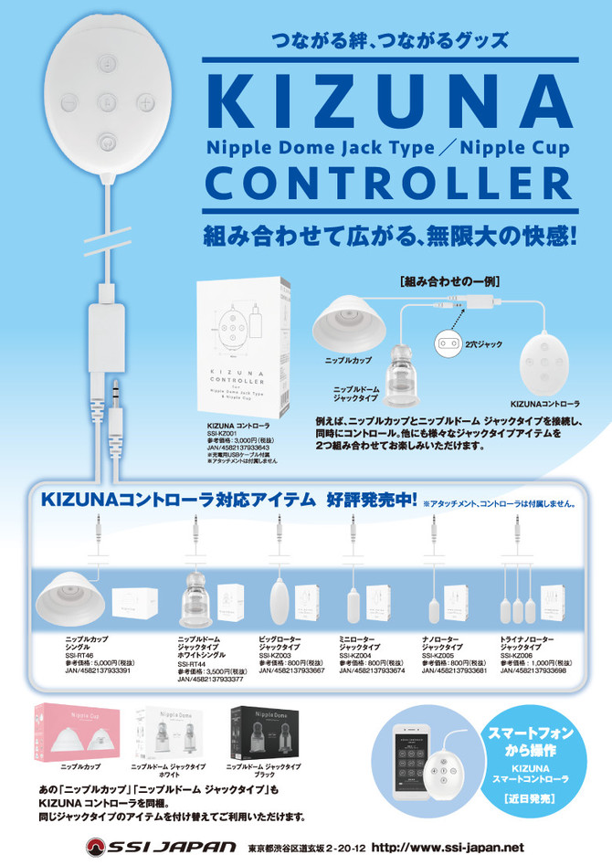 KIZUNA ナノローター　ジャックタイプ 商品説明画像8
