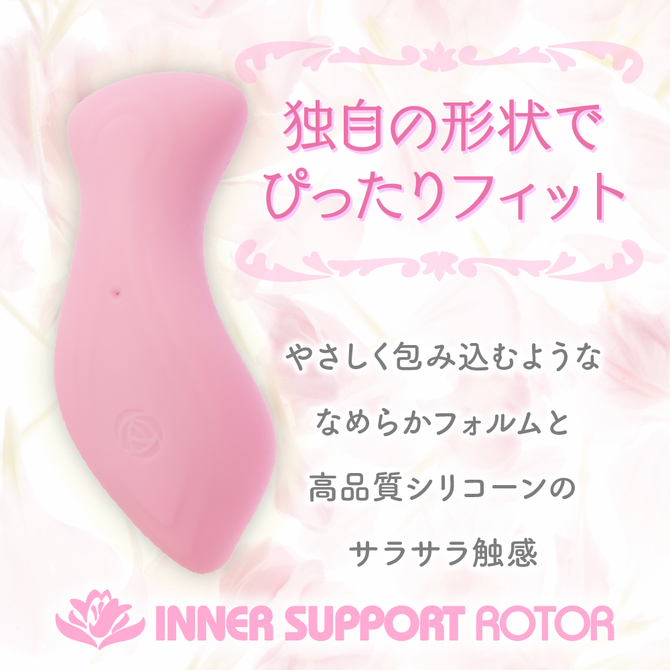 インナーサポートローター【しっかりフィット ピンク】 商品説明画像3