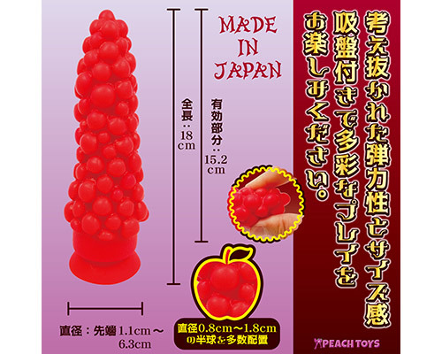 禁断の赤い果実　ハードRED ◇ 商品説明画像2