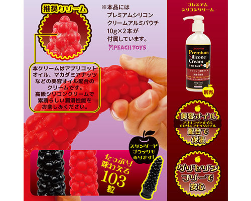 禁断の赤い果実　ハードRED ◇ 商品説明画像3