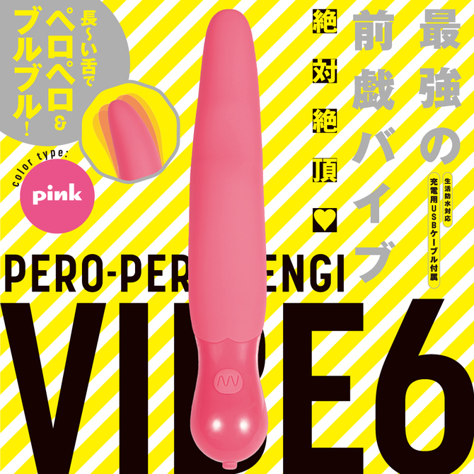 PERO-PERO ZENGI VIBE 6 ［ペロペロ ゼンギ バイブ6］ pink     UPPP-086 商品説明画像2