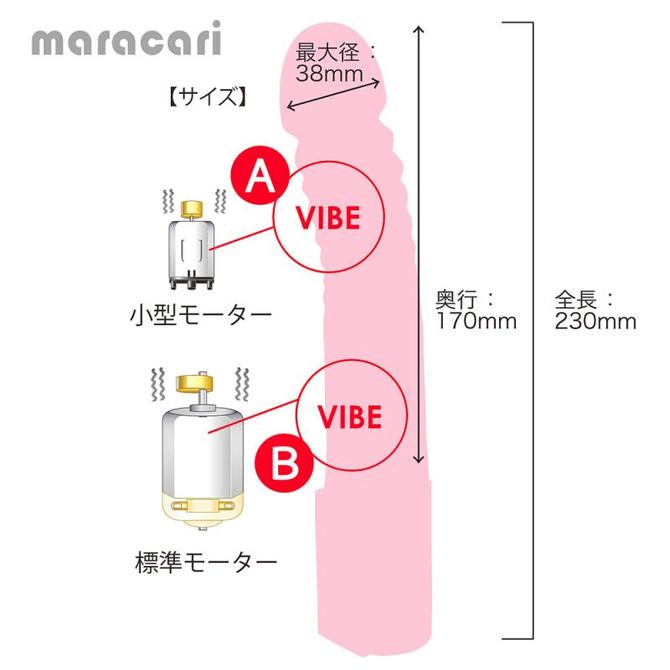 日本のバイブ　マラカリＤ（ピンク） 商品説明画像5