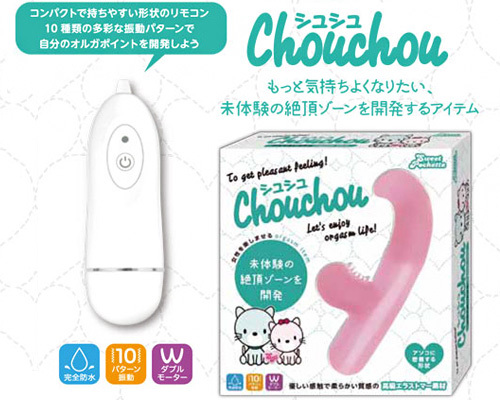 Chouchou シュシュ～未体験な快感～ 商品説明画像7