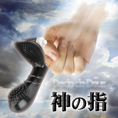 神の指 商品説明画像4