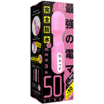 完全防水denma50 PINK      UPPP-099【半額タイムセール!（期間未定）】