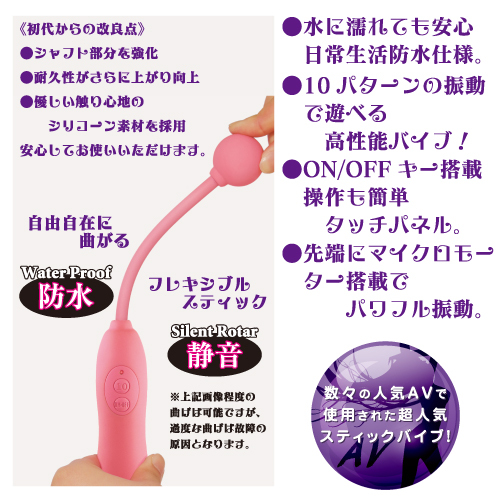 マジカル スティック ピンク 2(Magical Stick Pink 2) 商品説明画像3
