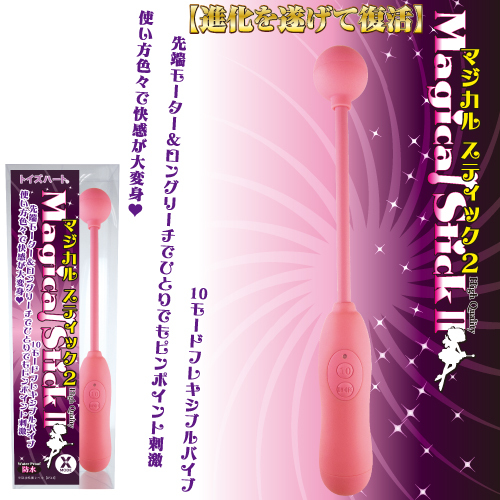 マジカル スティック ピンク 2(Magical Stick Pink 2) 商品説明画像5