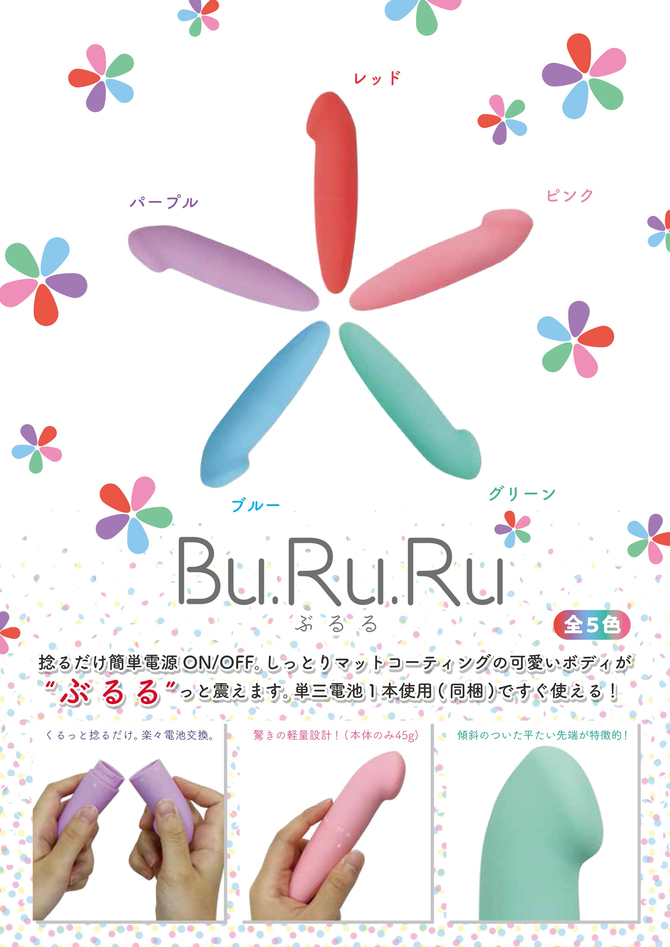 Bu.Ru.Ru（ぶるる） ピンク     TBSP-002 商品説明画像6