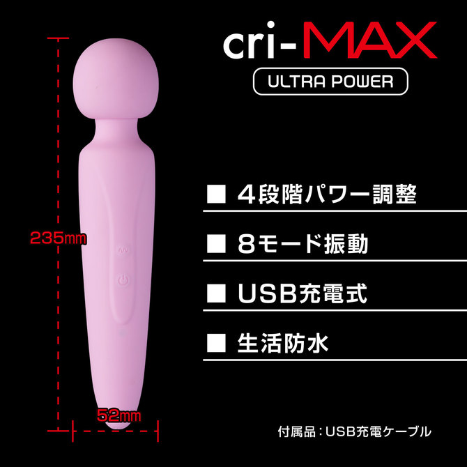 【在庫限定セール!!3月31日まで】cri-MAX クライマックス　パステルピンク 商品説明画像3