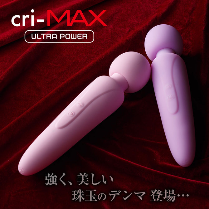 【在庫限定セール!!3月31日まで】cri-MAX クライマックス　パステルピンク 商品説明画像6