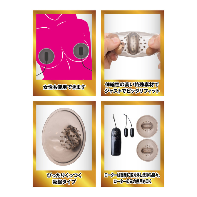 GEKISHIN 乳首 商品説明画像7