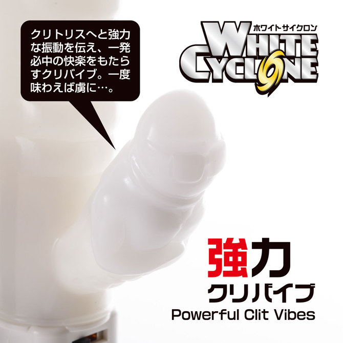 New ホワイトサイクロン　WHITE CYCLONE ◇ 商品説明画像6